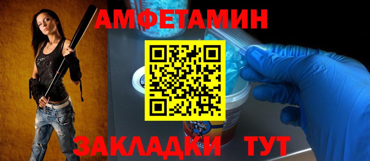АМФЕТАМИН VHQ Белогорск