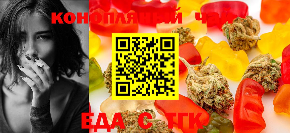 Белогорск  Печенье с ТГК марихуана  Вход с VPN 