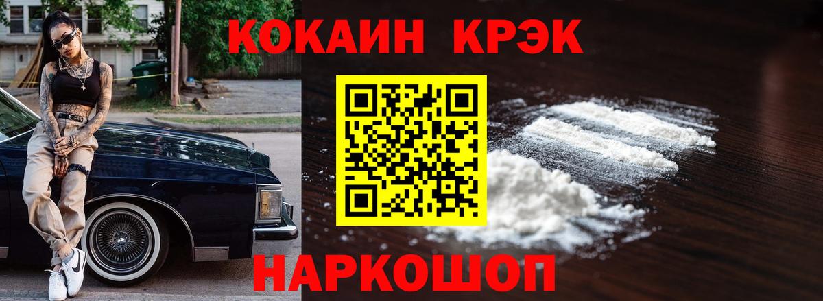 Белогорск  Cocaine Колумбийский  где продают   Вход с VPN  КОКАИН Боливия 