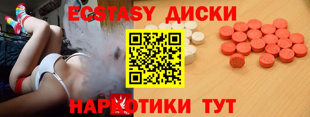 Ecstasy Philipp Plein  Экстази  Белогорск  Вход с VPN  ЭКСТАЗИ диски 