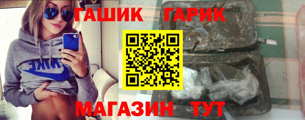 ГАШИШ ice o lator  ГАШ убойный  купить наркотики цена  Белогорск  Вход с VPN 