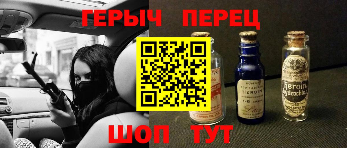 Белогорск  ГЕРОИН  Вход с VPN  Героин афганец 