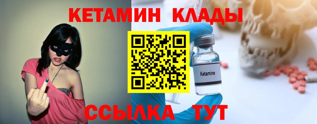   ссылки  Вход с VPN  Белогорск  КЕТАМИН VHQ  КЕТАМИН VHQ 