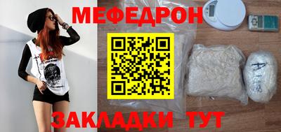 мефедрон Славянск-на-Кубани