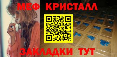 мефедрон Славянск-на-Кубани