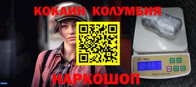 мефедрон Славянск-на-Кубани