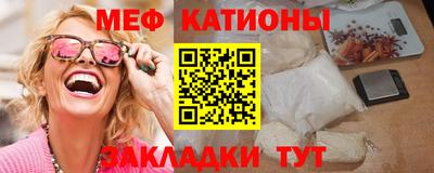мефедрон Славянск-на-Кубани