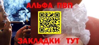 мефедрон Славянск-на-Кубани