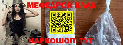 мефедрон Славянск-на-Кубани