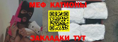 мефедрон Славянск-на-Кубани
