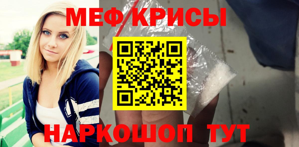 Белогорск  Меф VHQ  Мефедрон  даркнет сайт  Вход с VPN 