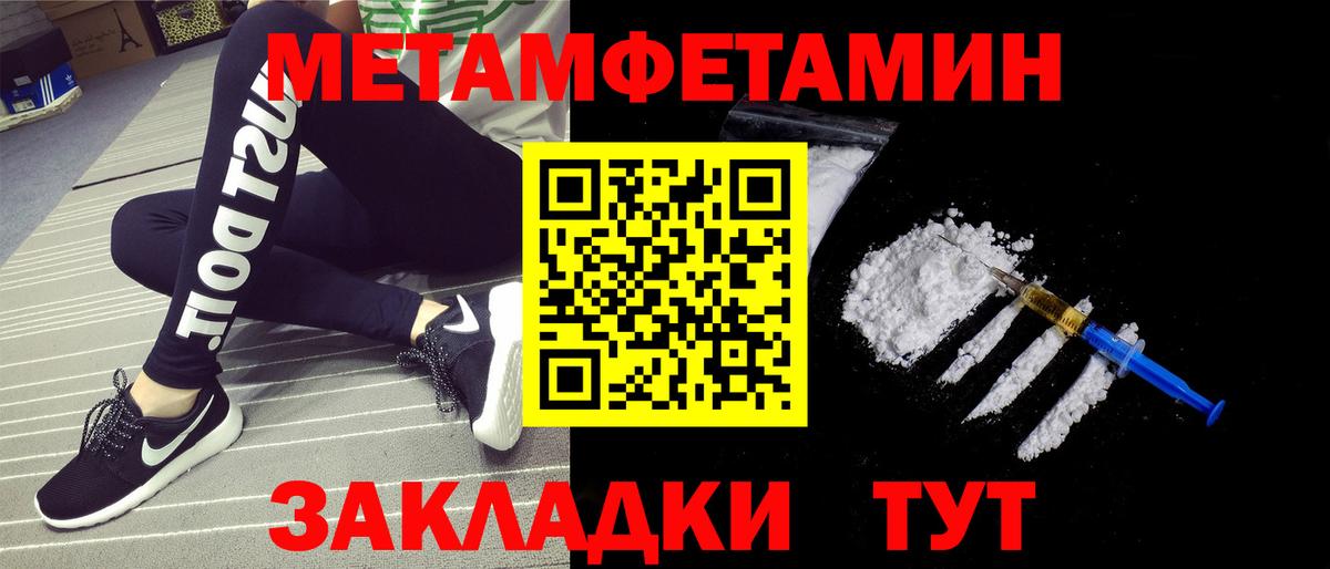 Белогорск  МЕТАМФЕТАМИН кристалл  Вход с VPN 