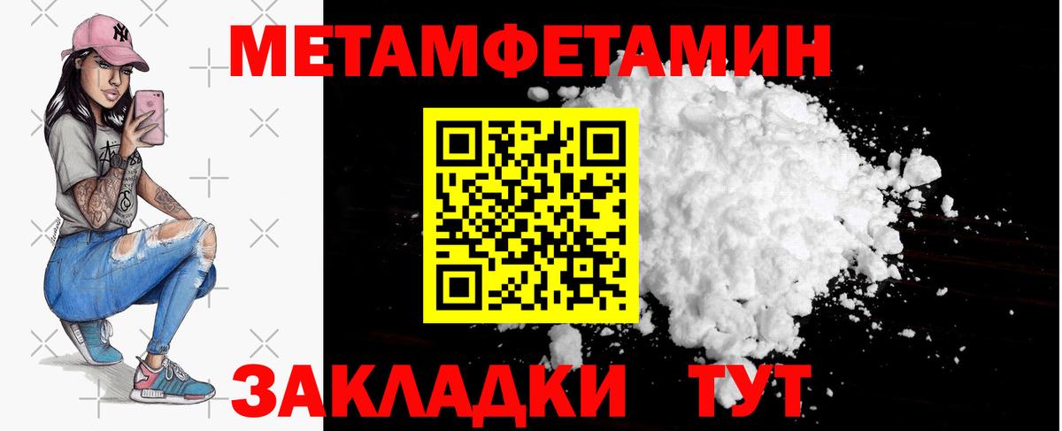 МЕТАМФЕТАМИН мет Белогорск