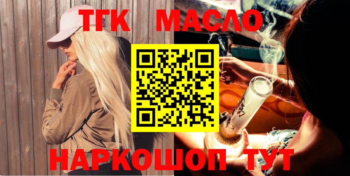 Белогорск  Дистиллят ТГК вейп с тгк  Вход с VPN 